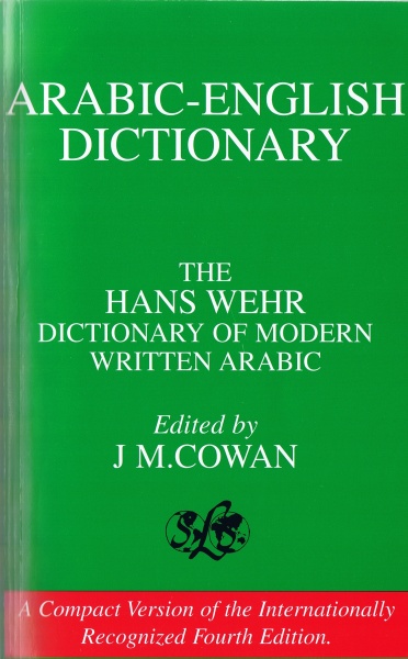 File:Dhimmi Arabic English cover Hans Wehr.jpg